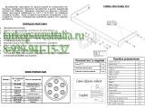 2185-A Фаркоп на VW Passat B6 2005-2010