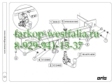 049-393 ТСУ для Chevrolet Trax 2013-
