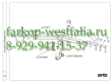 050-323 Фаркоп на AUDI Q3 2011-