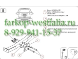 5269-F Lux Фаркоп на Chevrolet Trailblazer 2013-