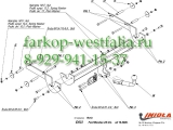 E/033 ТСУ для Ford Mondeo тип кузова хетчбек, седан 2000-2006