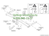539000 Фаркоп на VW Passat B7 2010-