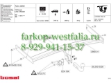 029-581 Фаркоп на VW Passat B7 2010-