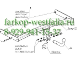 2195-A Фаркоп на VW Passat B7 2010-