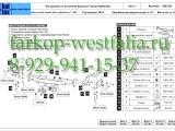 24.2553.05 Фаркоп на Toyota Highlander 2014-