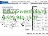 24.2553.08 Фаркоп на Toyota Highlander 2014-