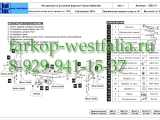 24.2553.21 Фаркоп на Toyota Highlander 2014-
