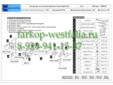 24.2554.08 Фаркоп на Toyota Highlander 2014-