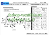 24.2602.08 ТСУ для Lexus GX 460 2014-