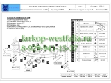 24.2588.21 Фаркоп на Toyota Fortuner 2013-
