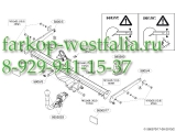 580500 ТСУ для Suzuki SX4 2013-