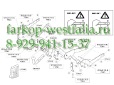 575600 Фаркоп на Chevrolet Captiva 2013-