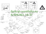 576700 Фаркоп Land Rover Range Rover Sport 2013- (заказывается в комплете с 9070767) 576700 Фаркоп Land Rover Range Rover Sport 2013- (заказывается в комплете с 9070767)