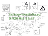 576800 Фаркоп Land Rover Range Rover Sport 2013- (заказывается в комплете с 9070767)