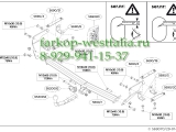 569000 Фаркоп на Nissan Qashqai 2014-