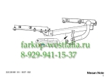 332239600001 Фаркоп на Nissan Note 2014- (нет в наличии) 332239600001 Фаркоп на Nissan Note 2014- (нет в наличии)