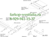 3976-А ТСУ для Ford Kuga 2013-
