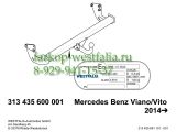 313435600001 Фаркоп на MB Viano-Vito 2014-
