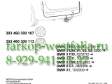 303460300113 Оригинальная электрика на BMW X1 09/2010-03/2014
