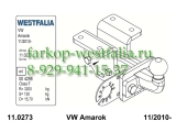 321835600001 Фаркоп на Volkswagen Amarok