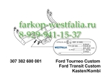 307382600001 ТСУ для Ford Transit 11/2012-