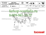 5270-A Фаркоп на Chevrolet Captiva 2013-