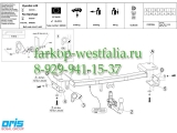 048-343 Фаркоп на Hyundai ix35 2010-