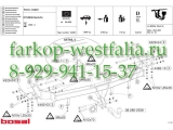 044-821 ТСУ для Hyundai Santa Fe 2006-2012