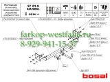 6754-A  ТСУ для Kia Soul MPV NEW 2014-