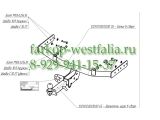 1229-Е ТСУ для Lada Kalina 1118 седан 2005-