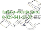2181-A Фаркоп на Volkswagen Tiguan 2007-2016