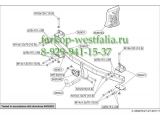 359000 Фаркоп на Volkswagen Touareg