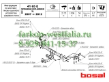 4165-E ТСУ для Peugeot 4007 2007-