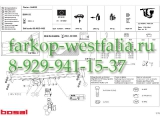 044-633 Фаркоп на BMW X3 2004-2010