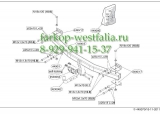 449000 Фаркоп на Volkswagen Touareg