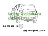 342197300113 Оригинальная электрика для Jeep Renegate 08/2014-