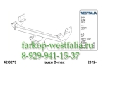 342195600001 ТСУ для Isuzu D-max 06/2012- 342195600001 ТСУ для Isuzu D-max 06/2012-