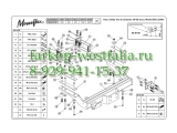 342168600001 ТСУ для Iveco Daily 05/1999-07/2014 342168600001 ТСУ для Iveco Daily 05/1999-07/2014