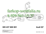 305437600001 Фаркоп на AUDI Q7 2015- 305437600001 Фаркоп на AUDI Q7 2015-