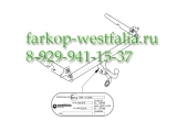 343079600001 Фаркоп на Haima 7 343079600001 Фаркоп на Haima 7