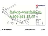307475600001 ТСУ для Ford Mondeo тип кузова седан, универсал 01/2015-... 307475600001 ТСУ для Ford Mondeo тип кузова седан, универсал 01/2015-...