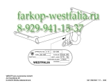 321536600001 Фаркоп на Volkswagen Touran