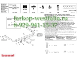 034-211 ТСУ для Ford Focus кузов седан 2005-