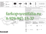033-211 Фаркоп на Volkswagen Touran