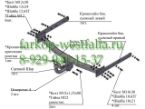 6041 ТСУ для Ford Kuga 2013-