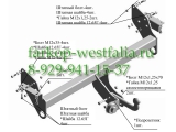 7120 ТСУ для Mitsubishi Pajero IV 2007-
