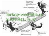 7130 ТСУ для Mitsubishi Lancer X 2008-2012 7130 ТСУ для Mitsubishi Lancer X 2008-2012
