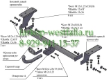 7712 ТСУ для Nissan X-Trail T32 2014- 7712 ТСУ для Nissan X-Trail T32 2014-