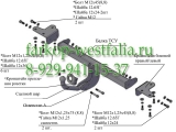 7900 ТСУ для Suzuki Grand Vitara 5dv 2012-