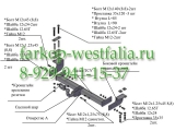 8300 ТСУ для Lifan X60 2012- 8300 ТСУ для Lifan X60 2012-